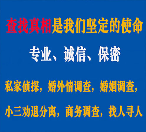 关于烈山汇探调查事务所